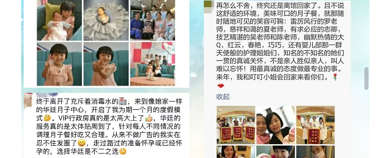 靠谱的月子中心16.png