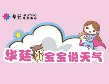 禹兴宝宝说天气、禹兴妈妈是超人，正式上线 ！
