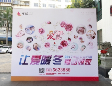 禹兴“为爱暖冬”公益行受一致好评