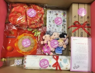 小仙女的中秋礼物已寄出，请注意签收！