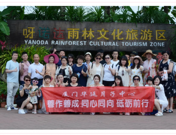 “五四”青年节，禹兴优秀员工赴三亚拓展旅游...